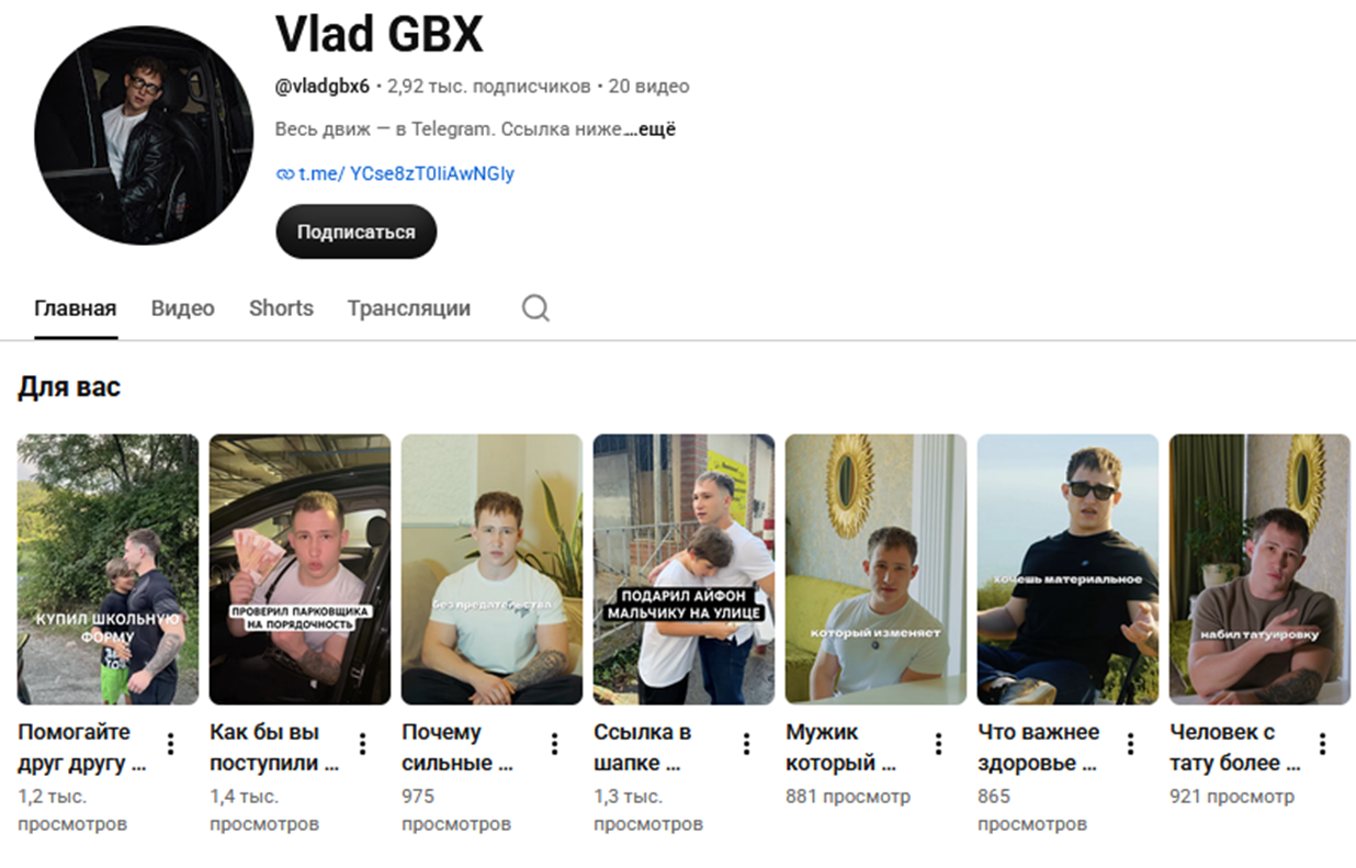 влад gbx трейдер отзывы