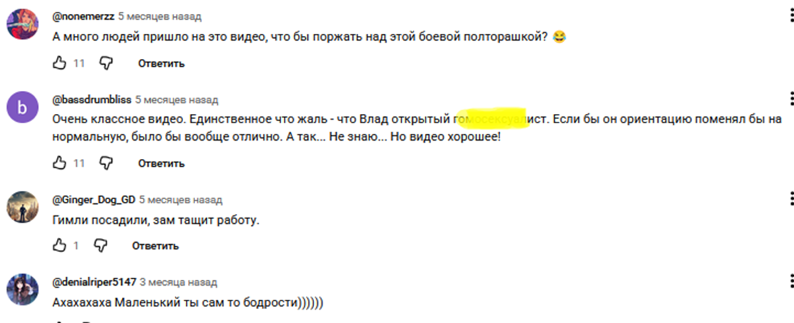 vladgbx тг разоблачение