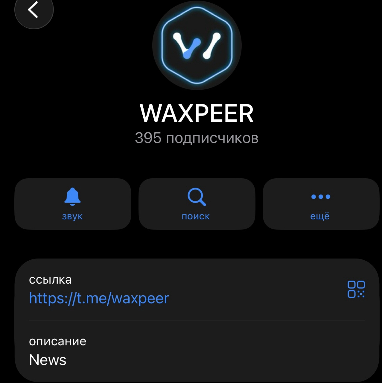 waxpeer отзывы