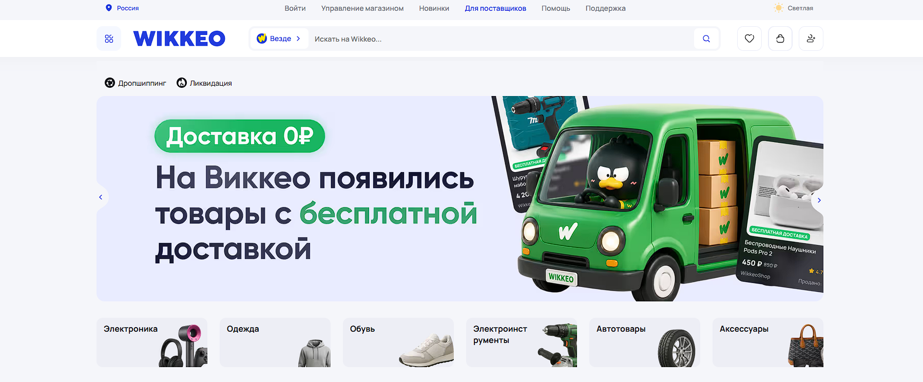 wikkeo отзывы