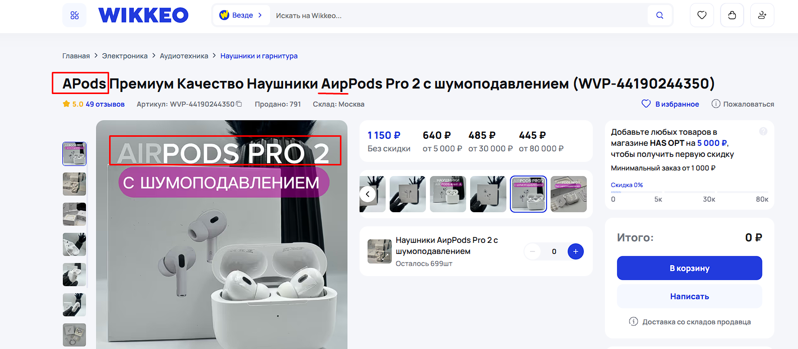 wikkeo отзывы покупателей