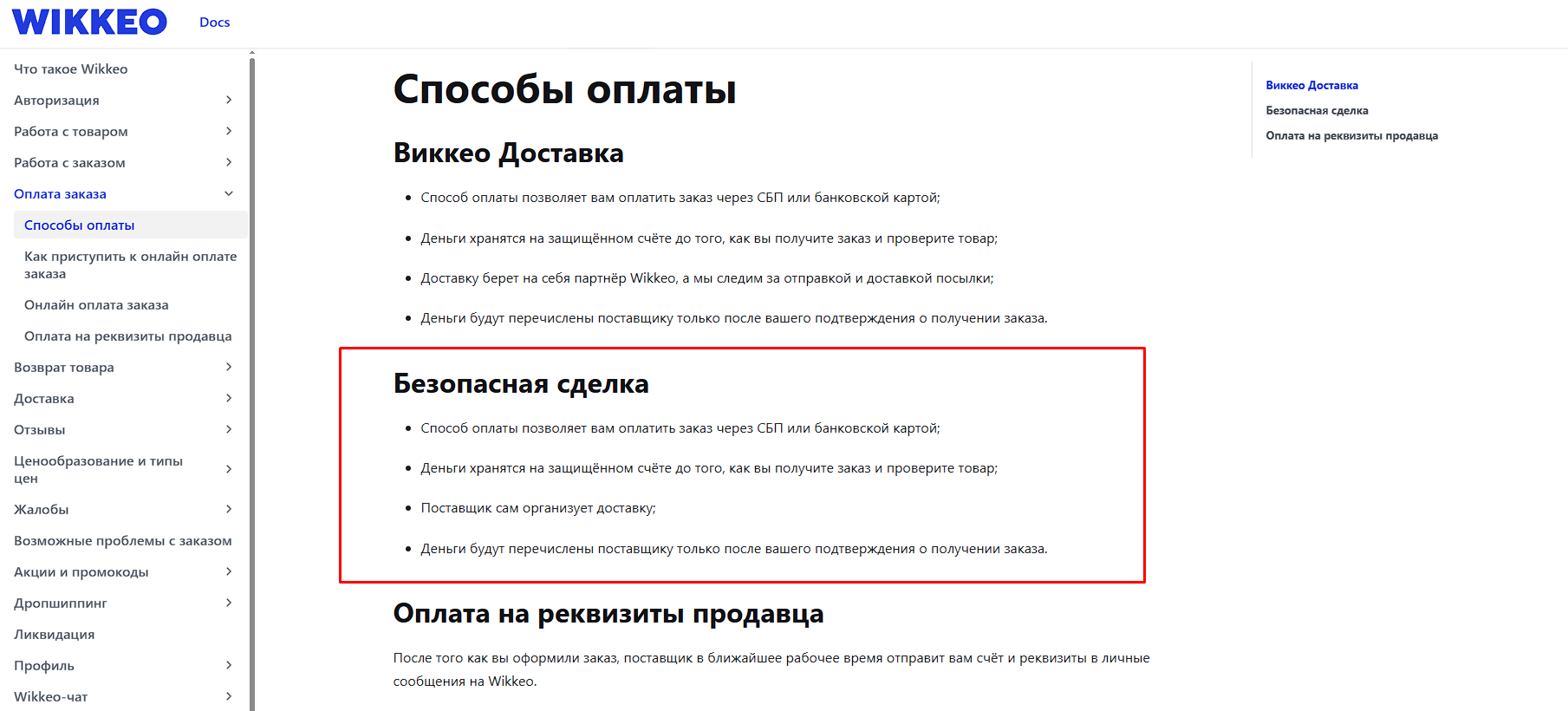 wikkeo скам или нет