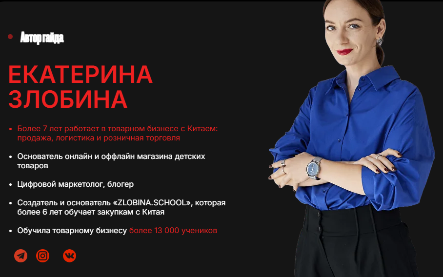 екатерина злобина