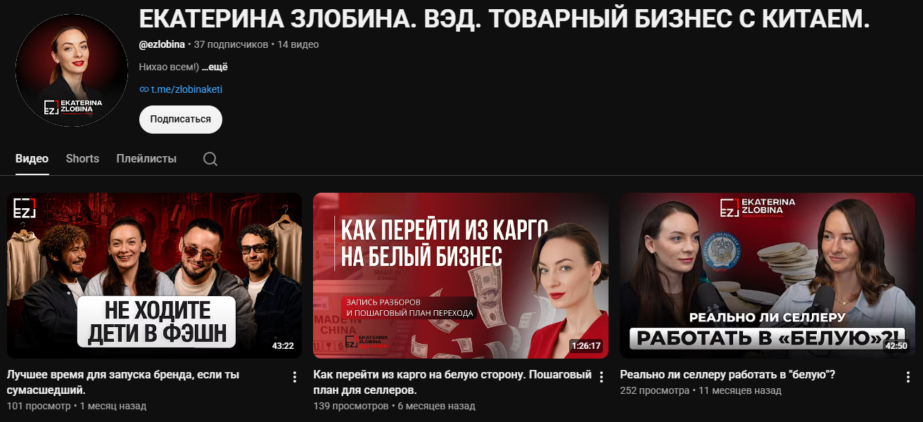 екатерина злобина гайд