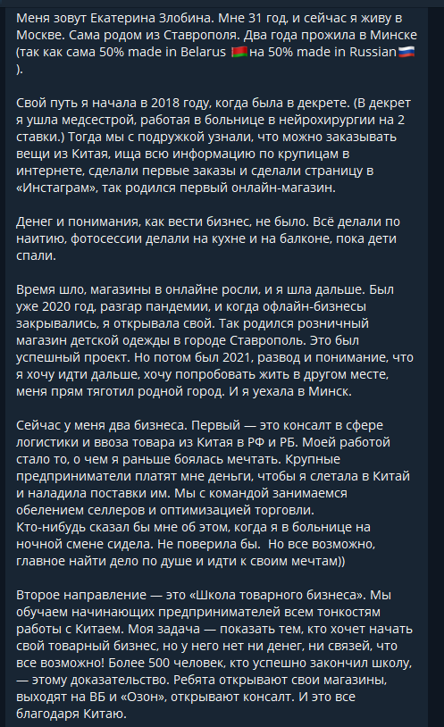 екатерина злобина гайд