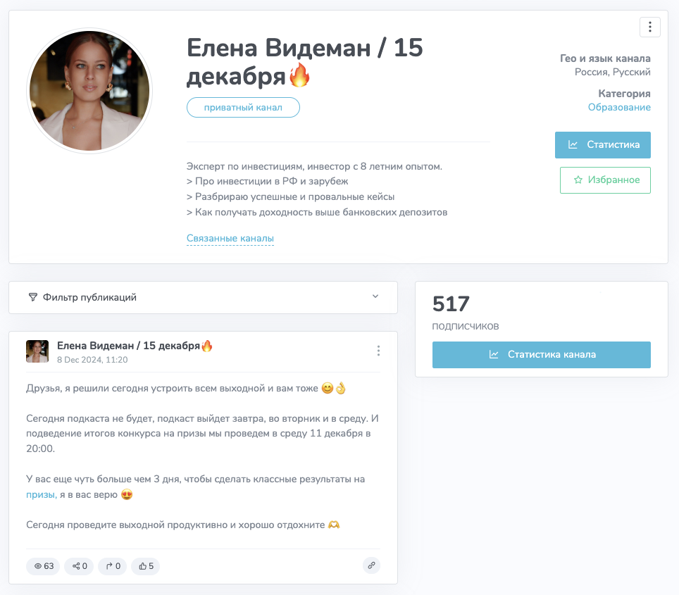 елена видеман елена видеман