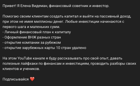 елена видеман финансовый советник елена видеман финансовый советник