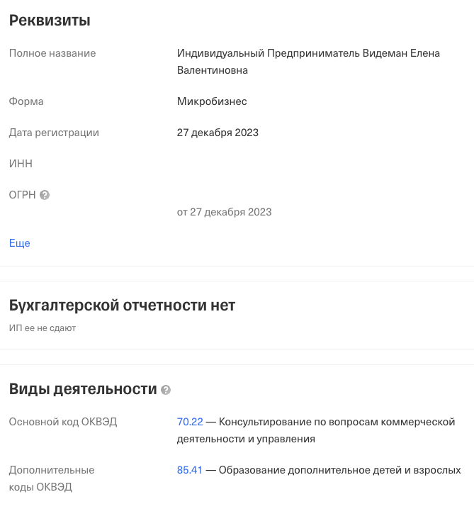 елена видеман отзывы елена видеман отзывы