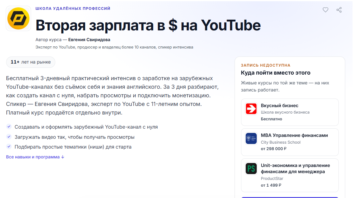 евгения свиридова отзывы евгения свиридова отзывы