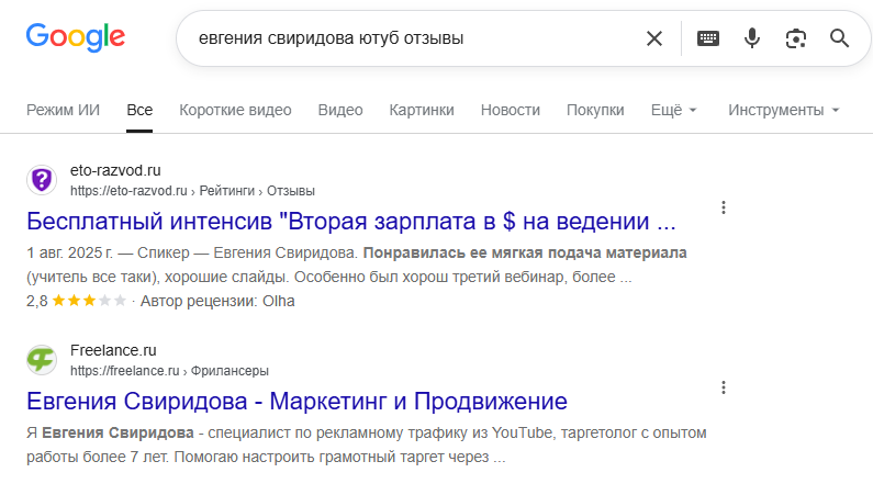 евгения свиридова ютуб отзывы евгения свиридова ютуб отзывы