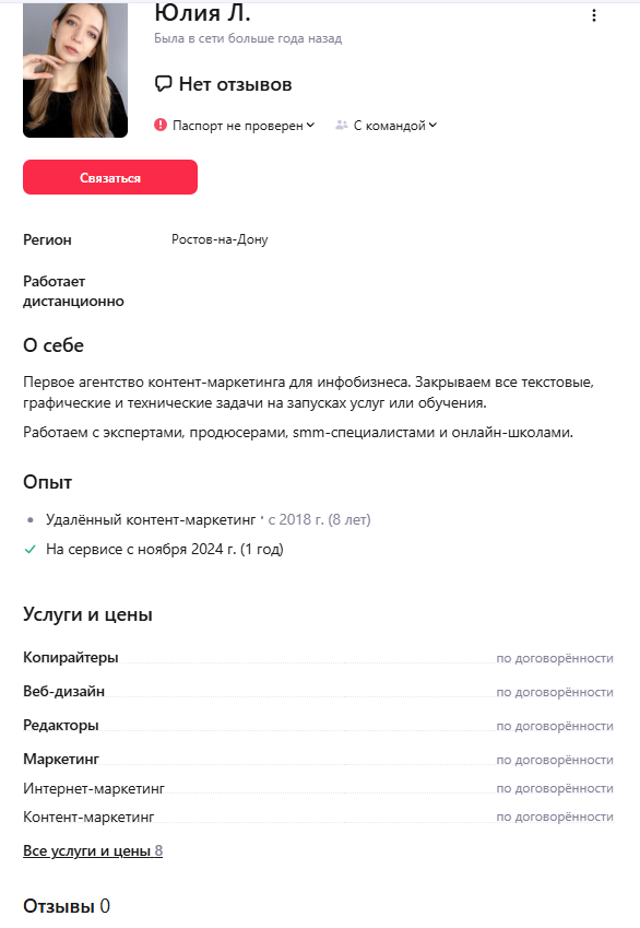 юля лир юля лир