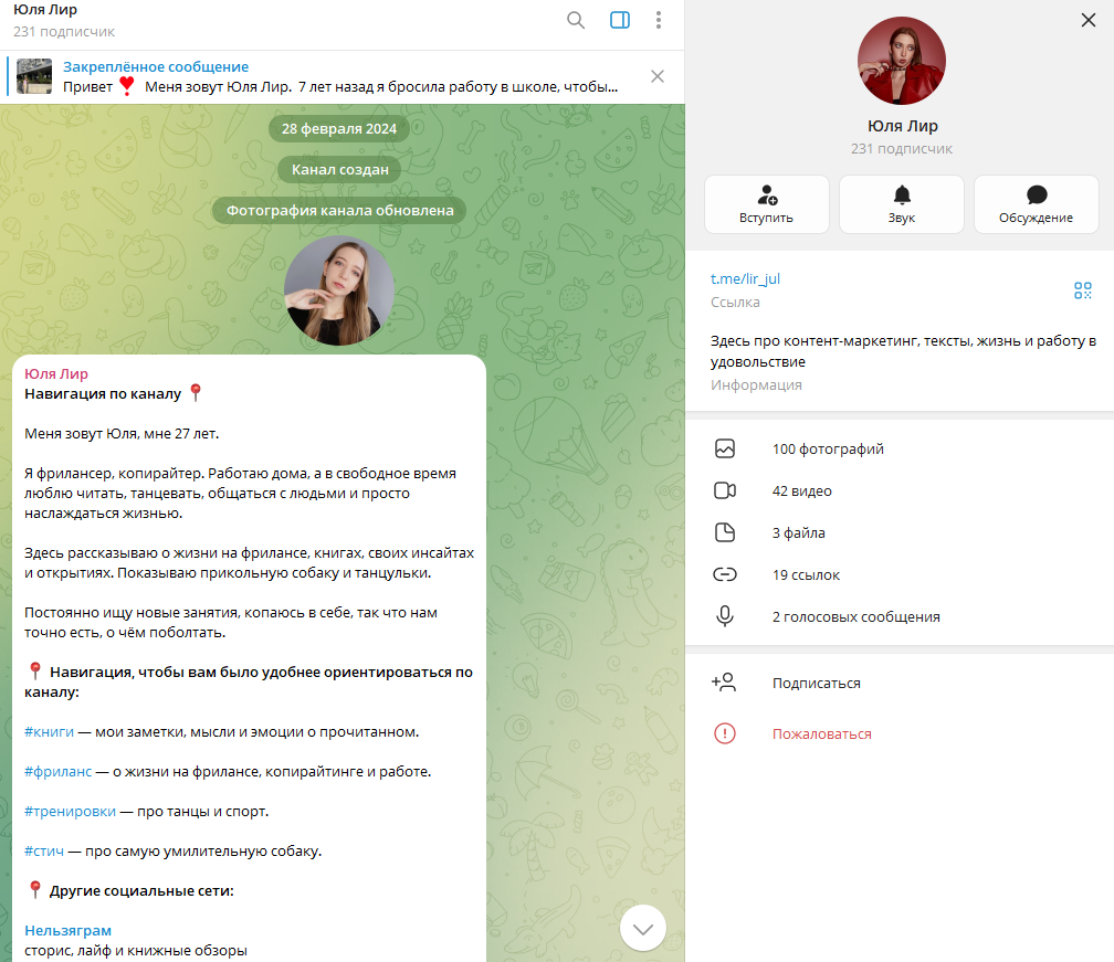 юля лир обучение отзывы юля лир обучение отзывы