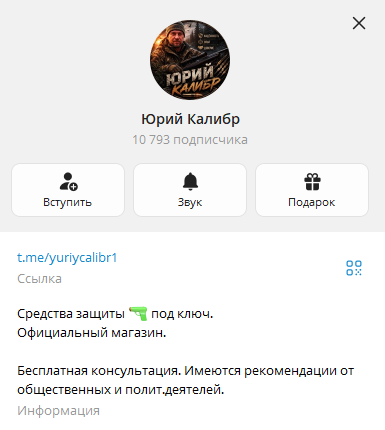 юрий калибр отзывы юрий калибр отзывы