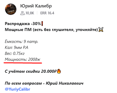 юрий калибр телеграмм юрий калибр телеграмм
