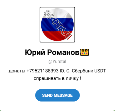 юрий романов отзывы занимается криптовалютой