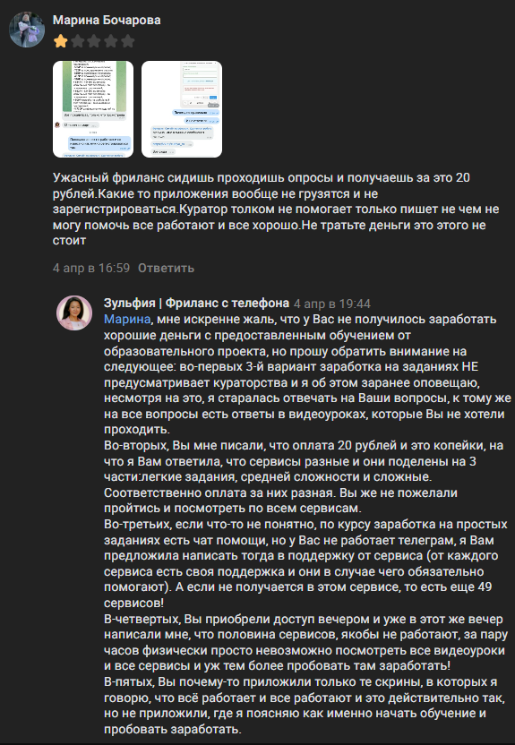 зульфия ишназар фриланс с телефона отзывы зульфия ишназар фриланс с телефона отзывы